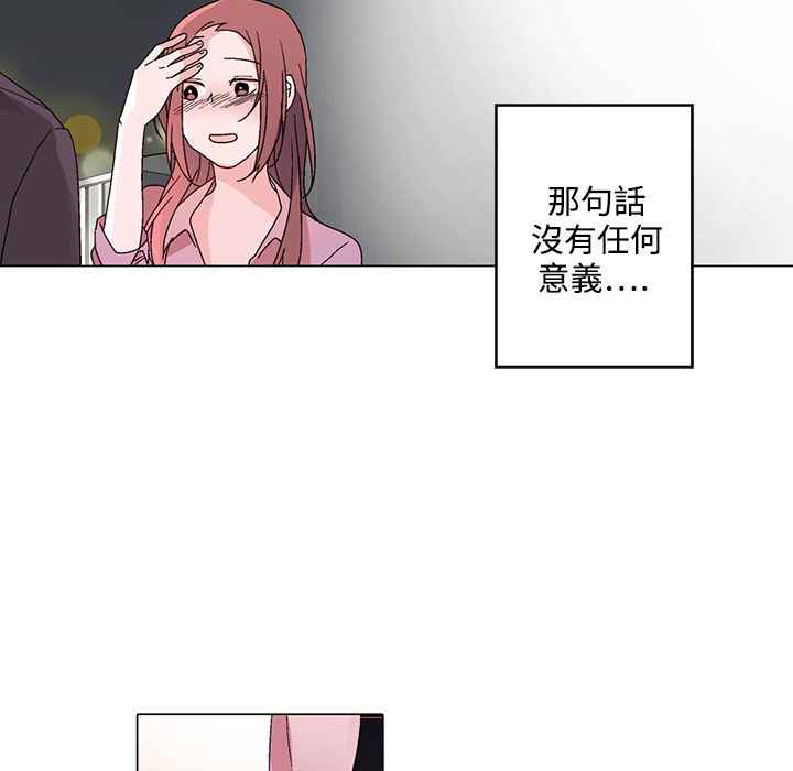 灰姑娘的哥哥們，第29話，第 77 页