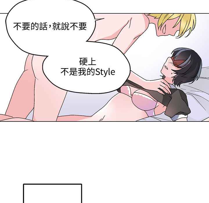 灰姑娘的哥哥們，第29話，第 60 页