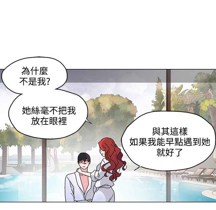 灰姑娘的哥哥們，第29話，第 15 页