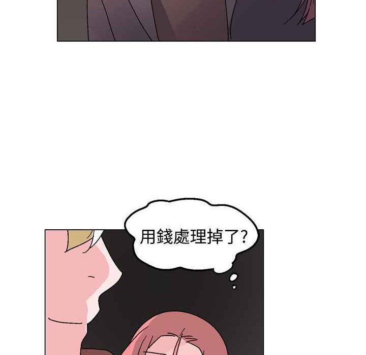 灰姑娘的哥哥們，第30話，第 69 页