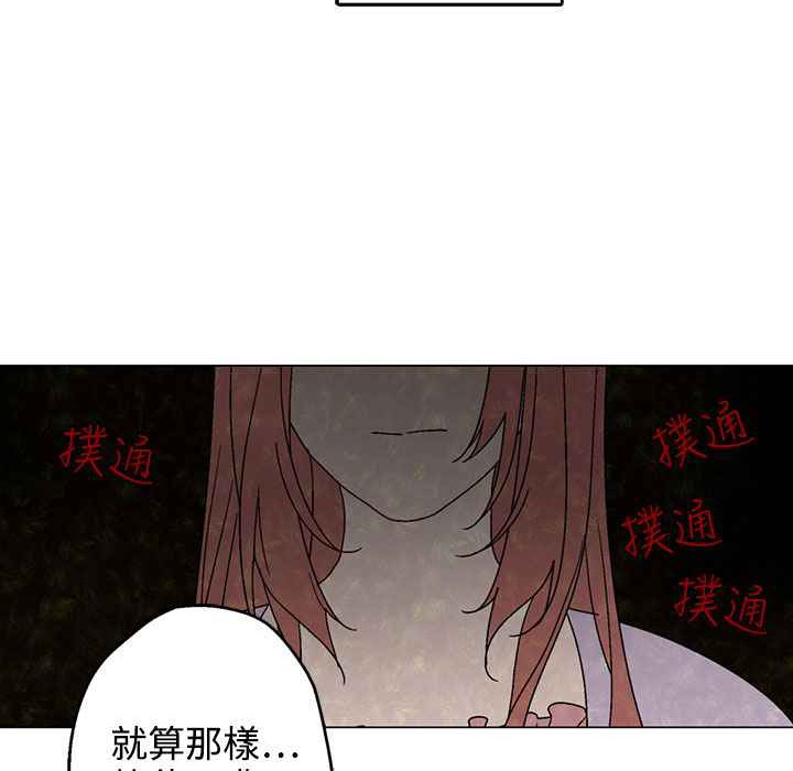 灰姑娘的哥哥們，第30話，第 95 页
