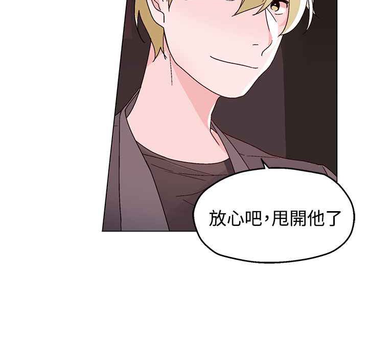 灰姑娘的哥哥們，第30話，第 65 页