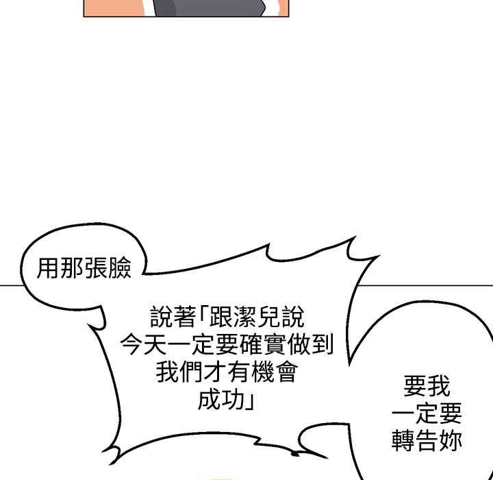 灰姑娘的哥哥們，第30話，第 22 页
