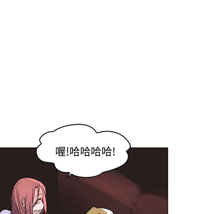 灰姑娘的哥哥們，第30話，第 77 页