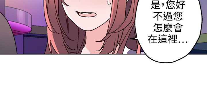 灰姑娘的哥哥們，第30話，第 52 页