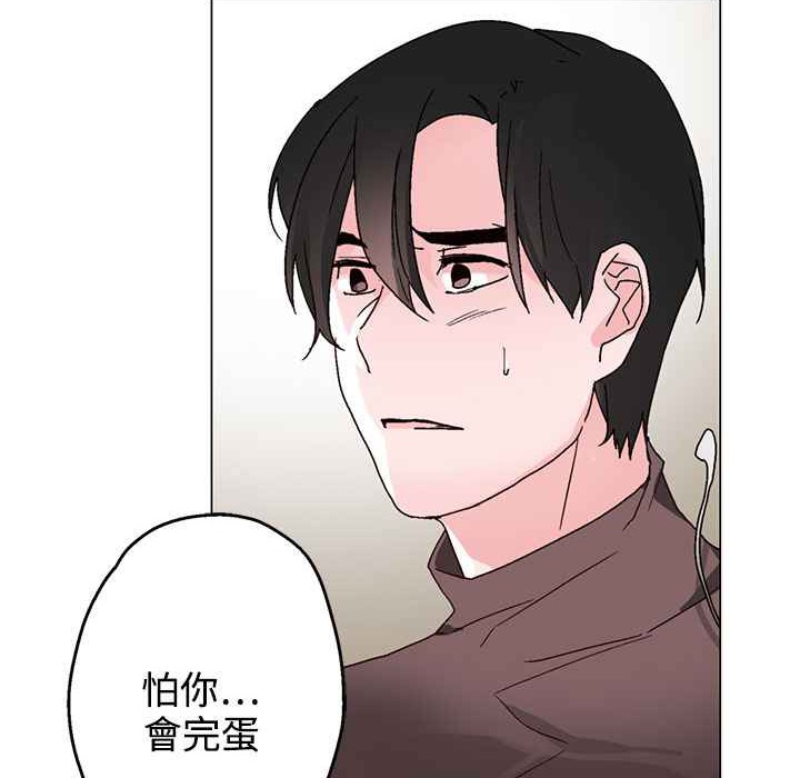 灰姑娘的哥哥們，第30話，第 15 页