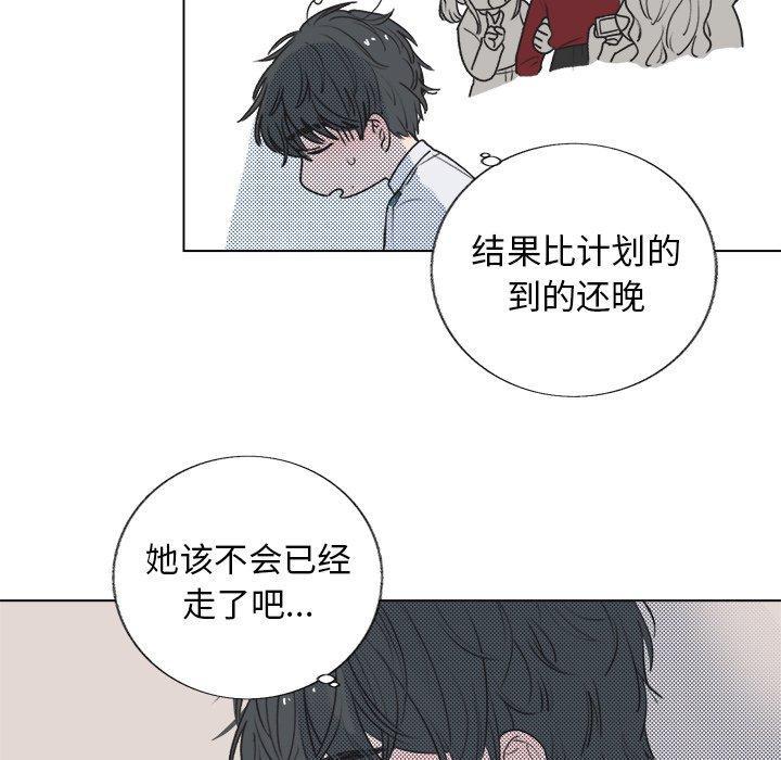 心跳维他命，第11话，第 5 页