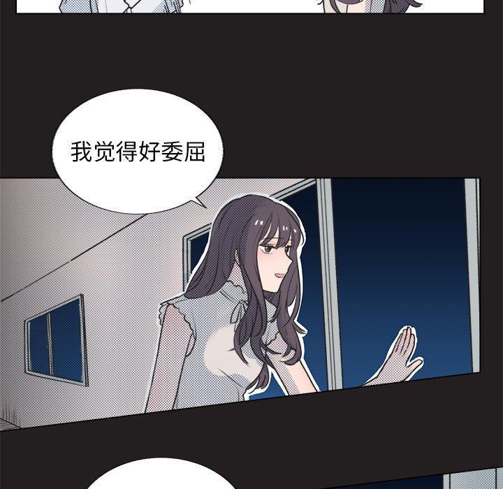 心跳维他命，第11话，第 25 页