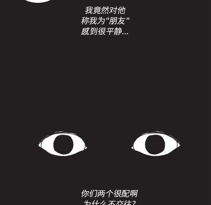 心跳维他命，第11话，第 44 页