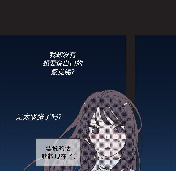 心跳维他命，第11话，第 40 页
