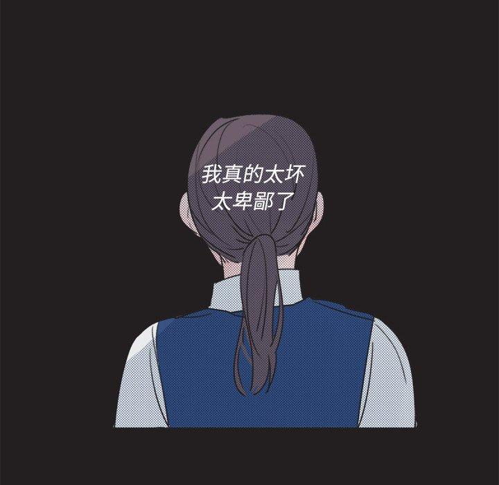 心跳维他命，第11话，第 49 页
