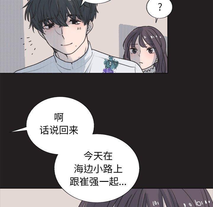 心跳维他命，第11话，第 21 页