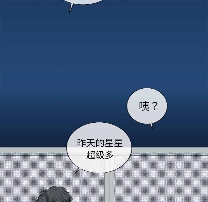 心跳维他命，第11话，第 17 页