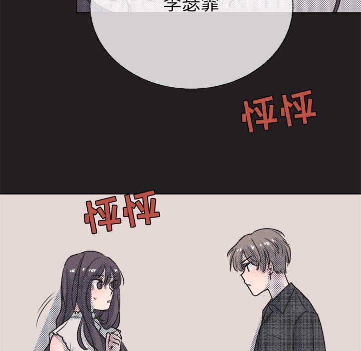 心跳维他命，第11话，第 65 页