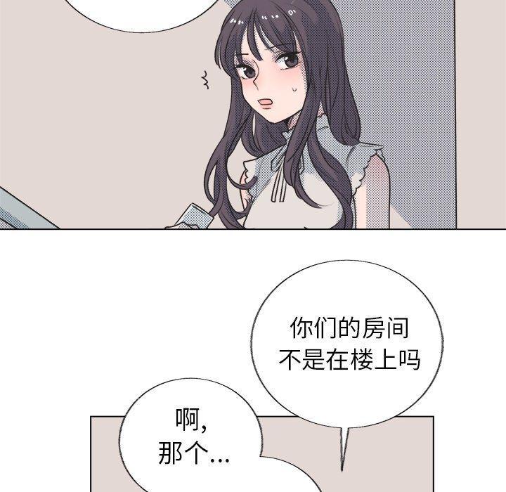 心跳维他命，第11话，第 8 页