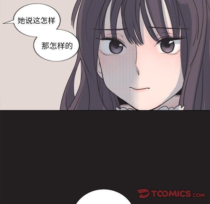 心跳维他命，第11话，第 22 页