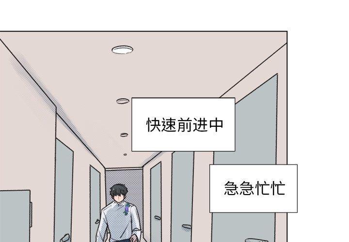 心跳维他命，第11话，第 3 页
