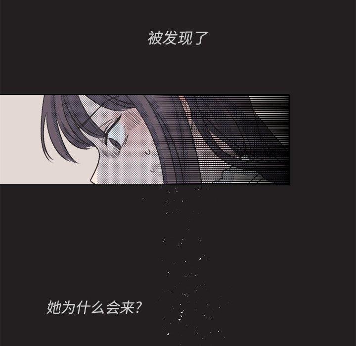 心跳维他命，第11话，第 60 页