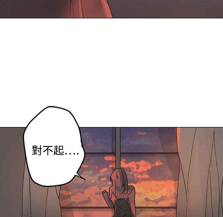 灰姑娘的哥哥們，第31話，第 106 页