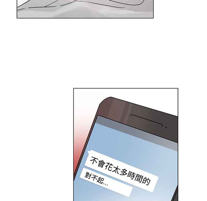 灰姑娘的哥哥們，第31話，第 103 页