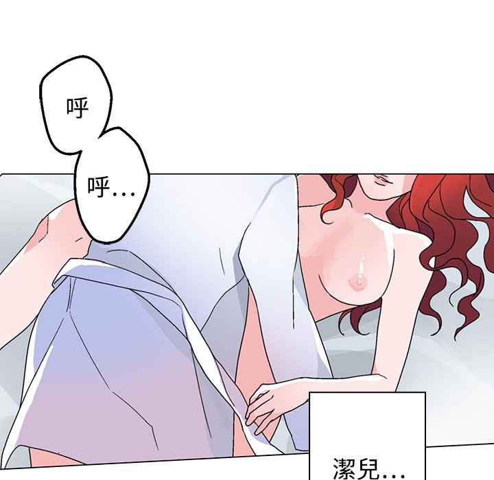灰姑娘的哥哥們，第31話，第 69 页