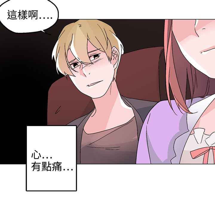 灰姑娘的哥哥們，第31話，第 8 页