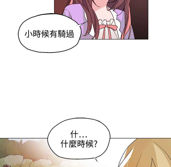 灰姑娘的哥哥們，第31話，第 12 页