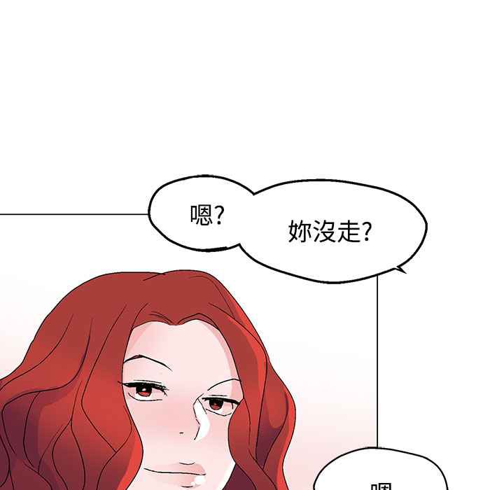 灰姑娘的哥哥們，第31話，第 60 页