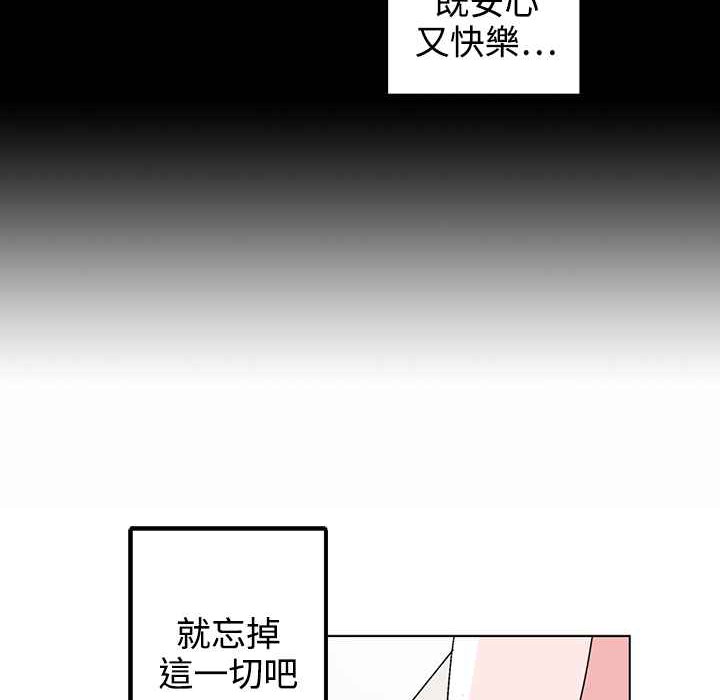 灰姑娘的哥哥們，第32話，第 34 页