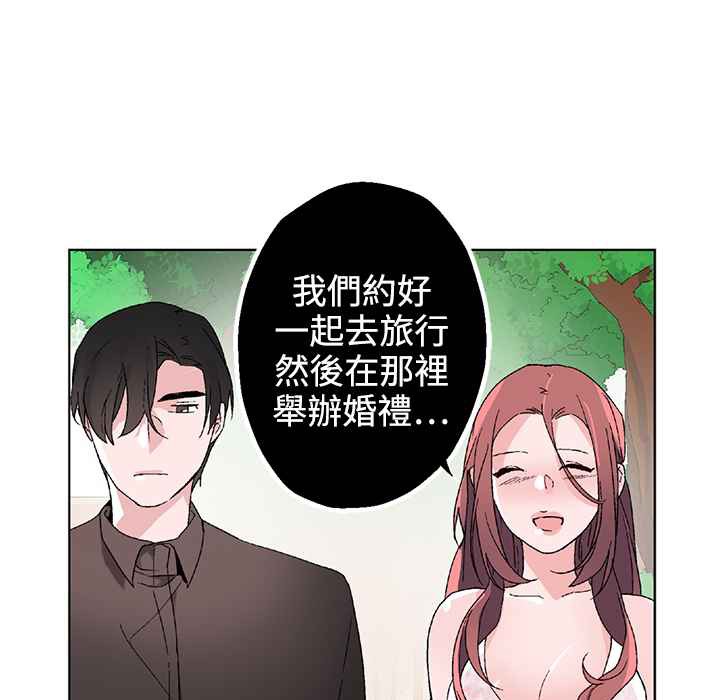 灰姑娘的哥哥們，第32話，第 11 页