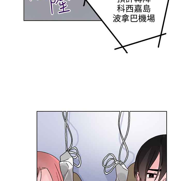 灰姑娘的哥哥們，第32話，第 49 页