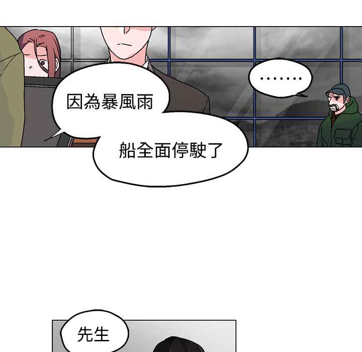 灰姑娘的哥哥們，第32話，第 69 页