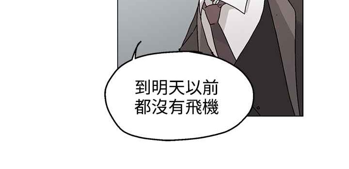 灰姑娘的哥哥們，第32話，第 65 页