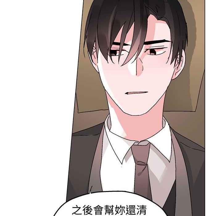灰姑娘的哥哥們，第32話，第 22 页