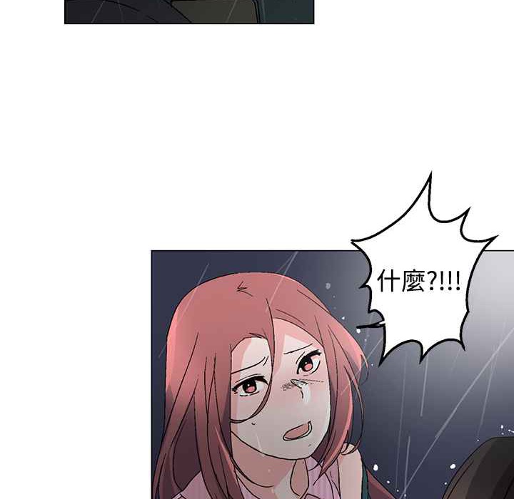 灰姑娘的哥哥們，第32話，第 77 页