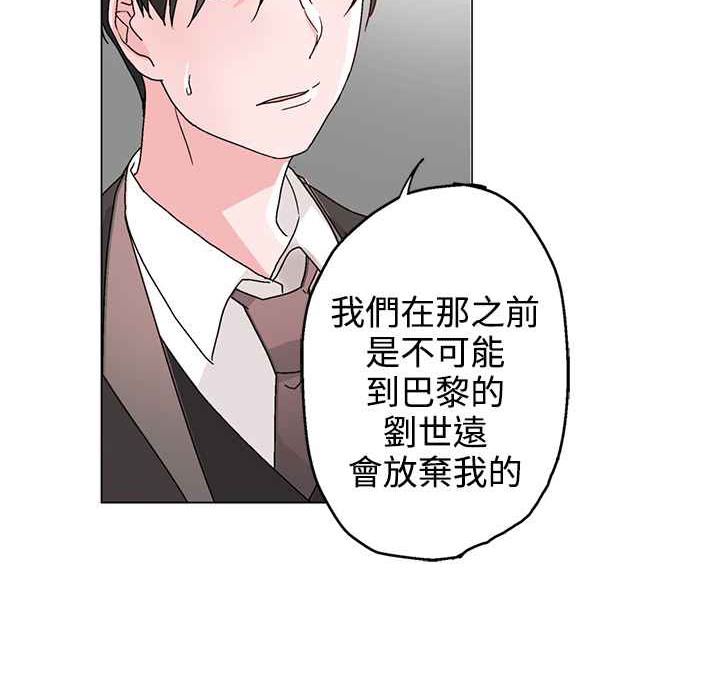 灰姑娘的哥哥們，第32話，第 60 页