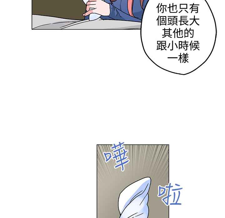 灰姑娘的哥哥們，第33話，第 12 页
