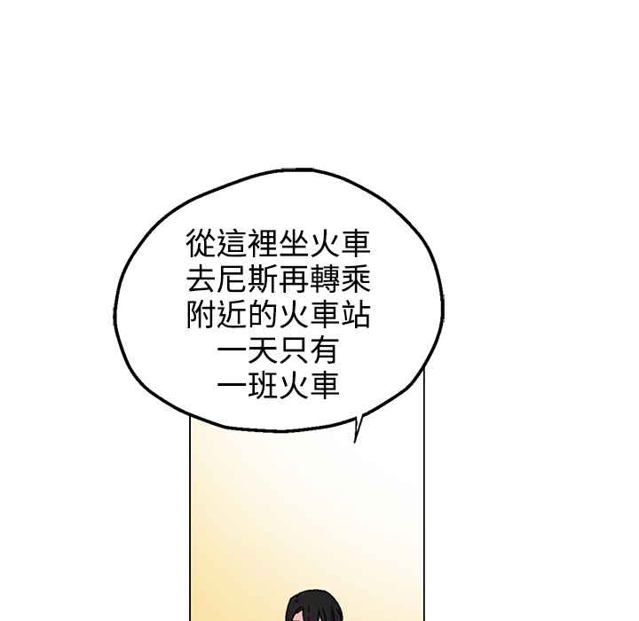 灰姑娘的哥哥們，第33話，第 60 页