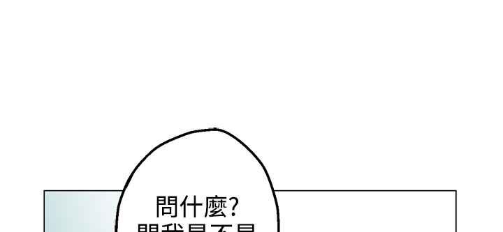 灰姑娘的哥哥們，第34話，第 69 页