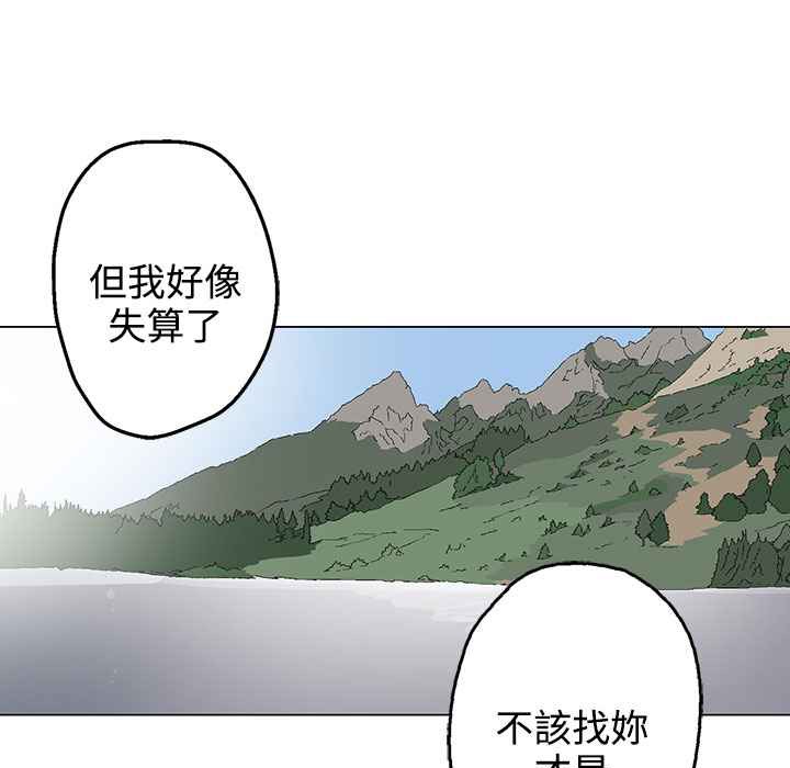 灰姑娘的哥哥們，第34話，第 65 页