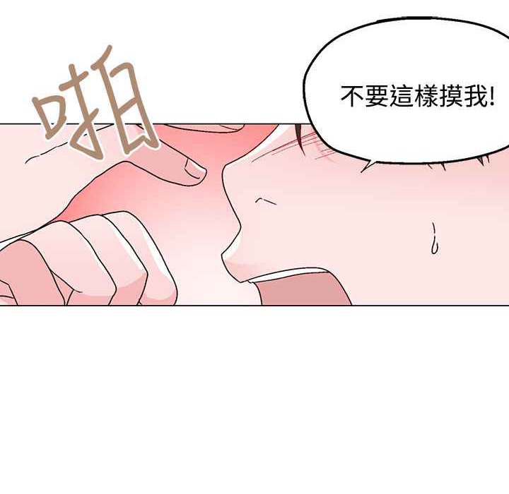 灰姑娘的哥哥們，第34話，第 22 页