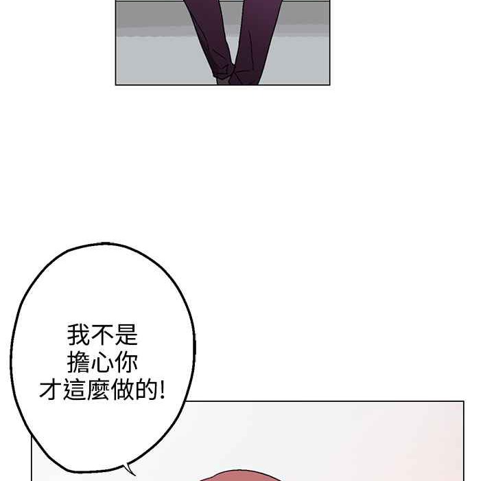 灰姑娘的哥哥們，第34話，第 28 页