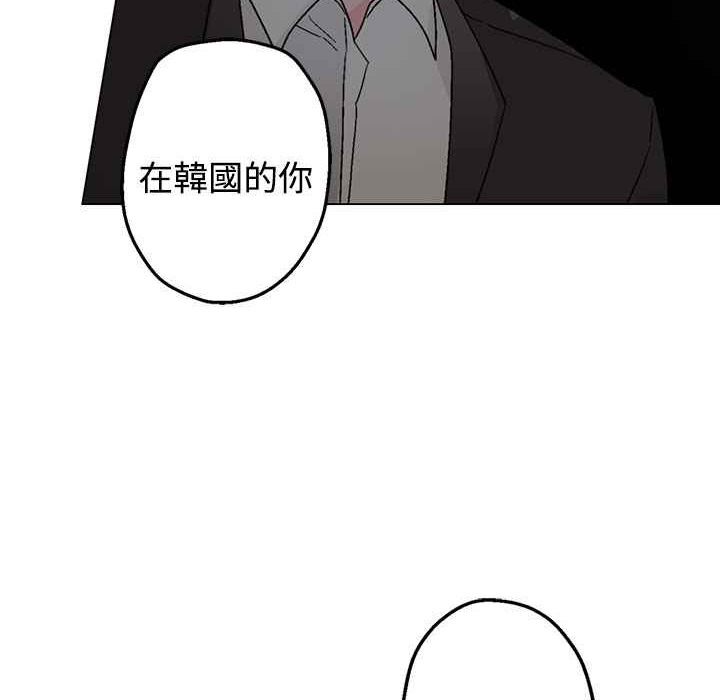 灰姑娘的哥哥們，第34話，第 60 页