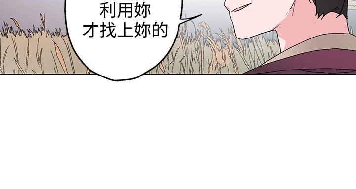 灰姑娘的哥哥們，第34話，第 64 页