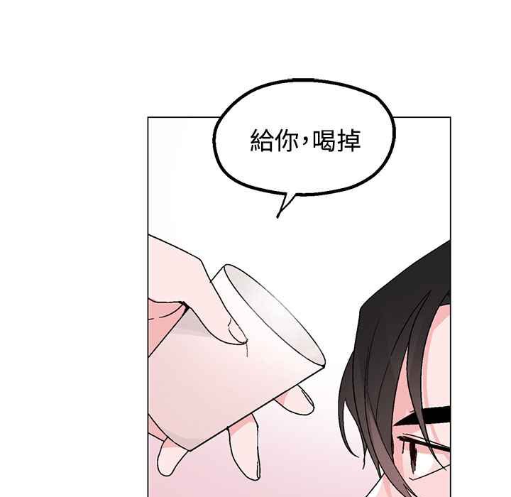 灰姑娘的哥哥們，第34話，第 15 页