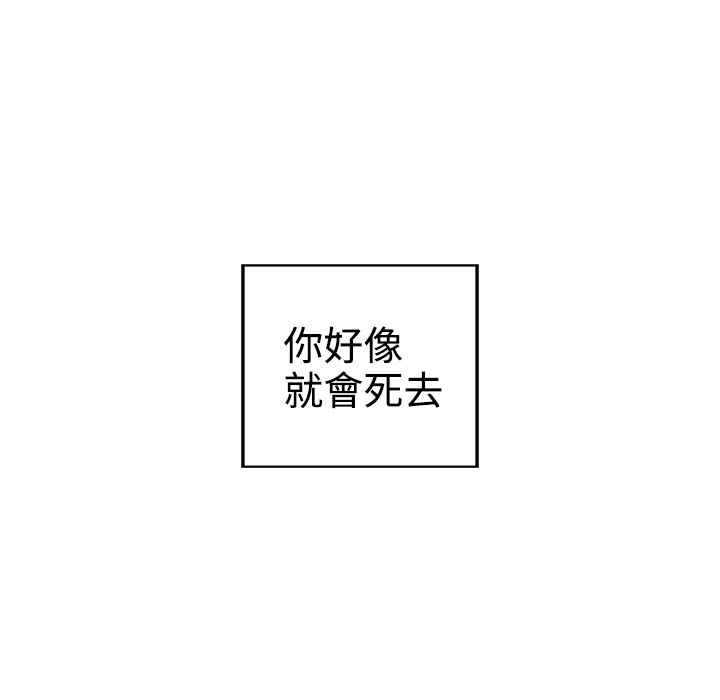 灰姑娘的哥哥們，第36話，第 44 页