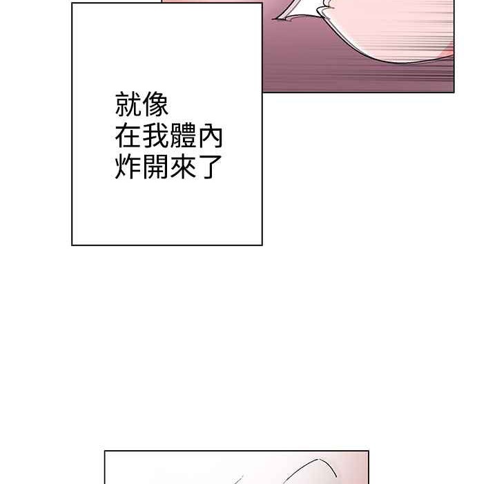 灰姑娘的哥哥們，第36話，第 95 页