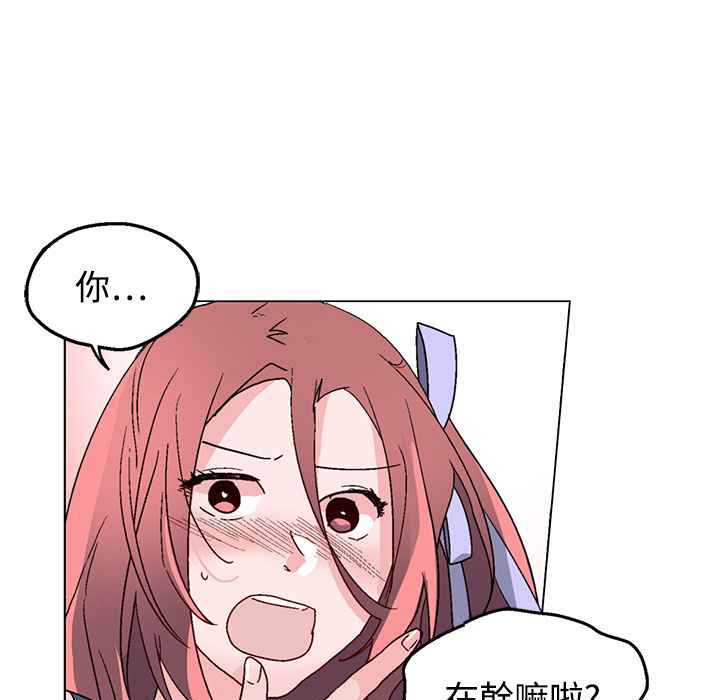 灰姑娘的哥哥們，第37話，第 34 页