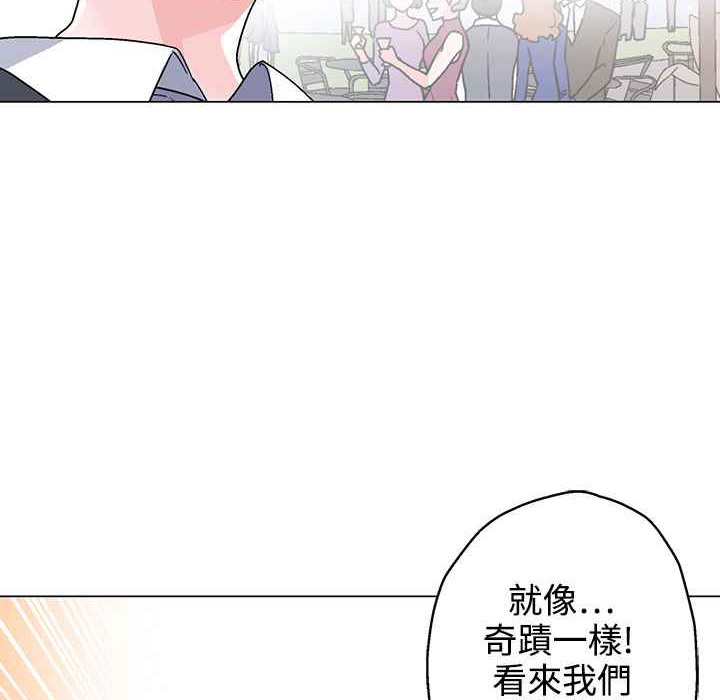 灰姑娘的哥哥們，第37話，第 106 页
