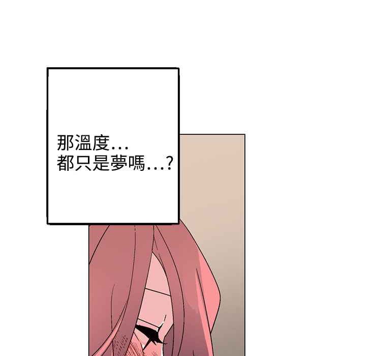 灰姑娘的哥哥們，第37話，第 11 页